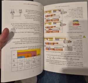 ספר חשמל